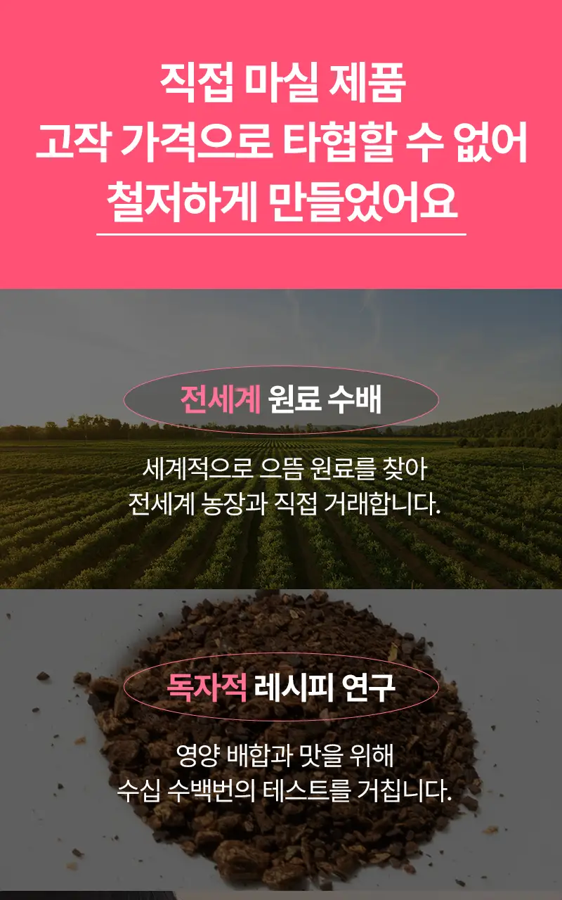 [투고컵 증정]오다다 이너케어 티 집념관리세트 6SET 상세페이지 13